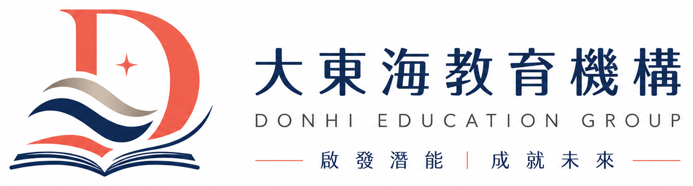 大東海教育集團