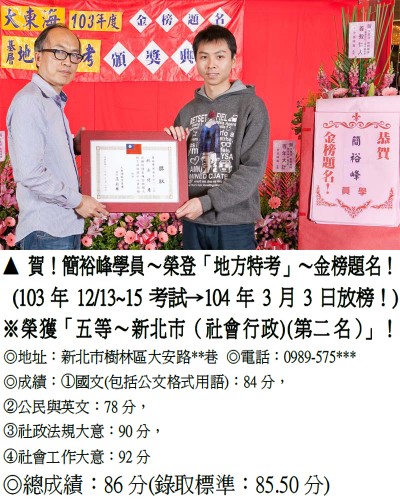 30-簡裕峰