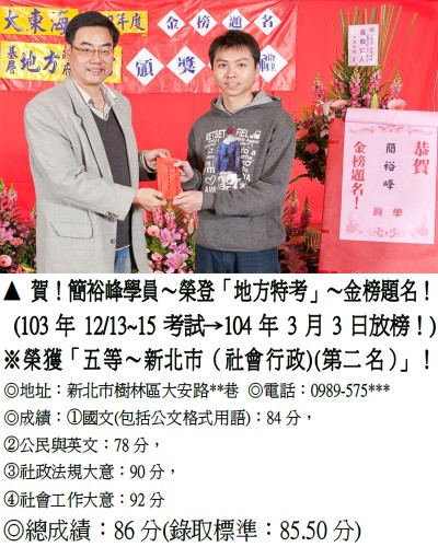 31-簡裕峰a-