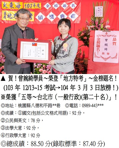 37-曾婉綺