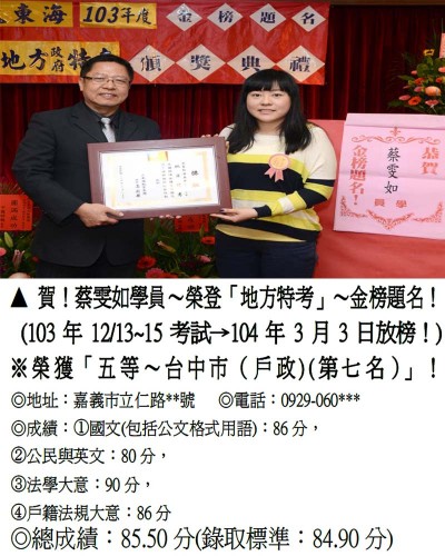 79-蔡雯如