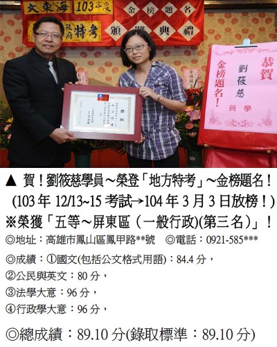 89-劉筱慈