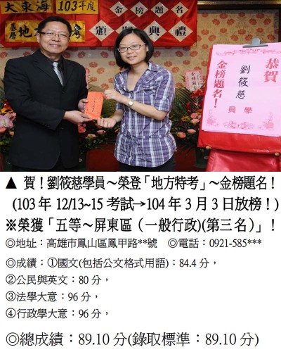90-劉筱慈-A