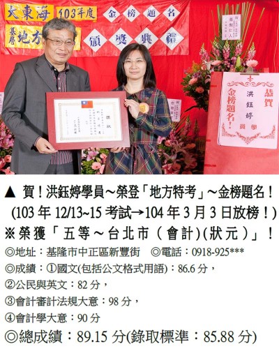 16-洪鈺婷