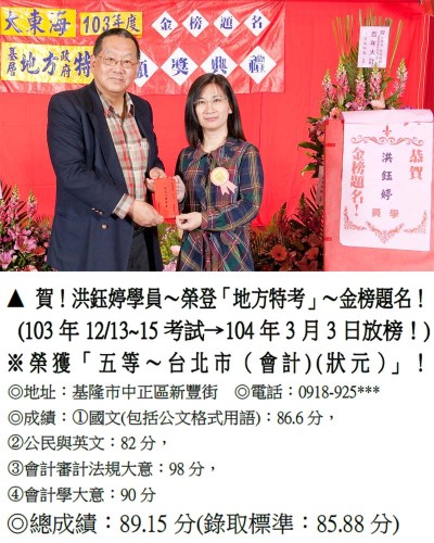 17-洪鈺婷-A