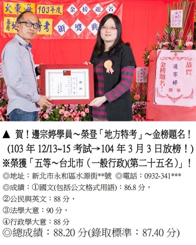 36-邊宗婷