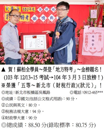 32-蘇柏全