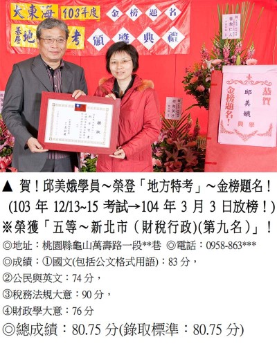 27-邱美娥