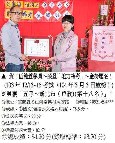 20-伍純萱