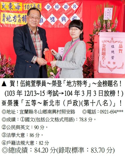 21-伍純萱-A