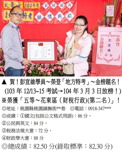 39-彭宣維