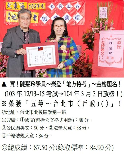 09-陳慧玲