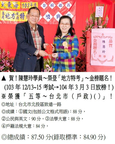 10-陳慧玲-A