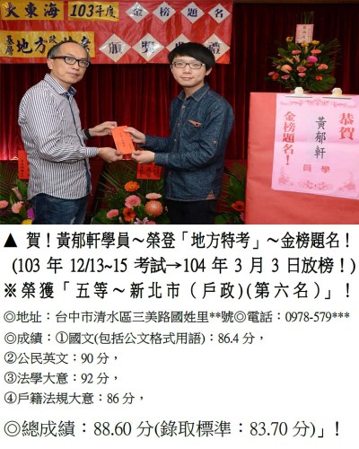 70-黃郁軒-A