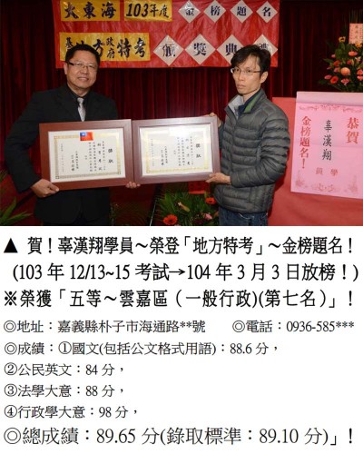 82-辜漢翔