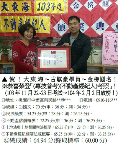 古騏豪