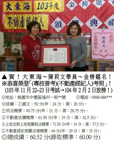 陳莉文