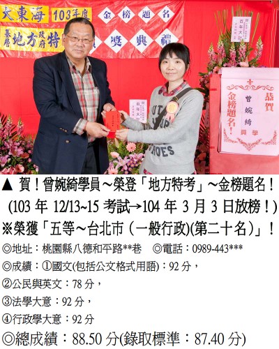 38-曾婉綺-A