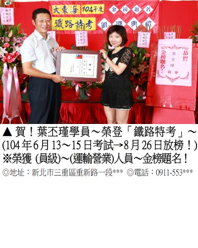 葉丕瑾