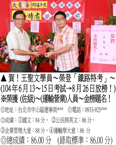 王聖文(禮金)