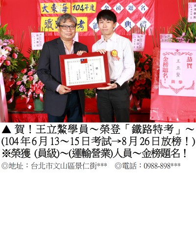 王立鰲