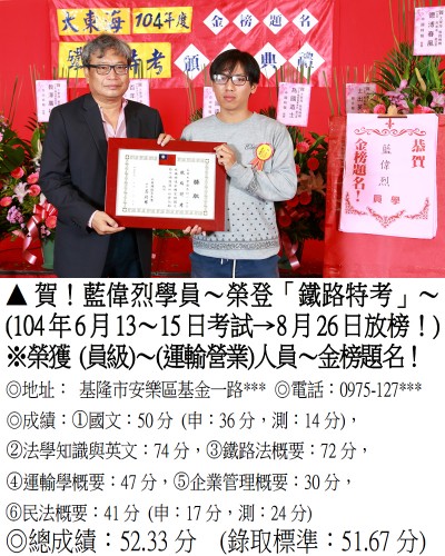 藍偉烈
