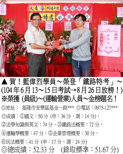 藍偉烈(禮金)