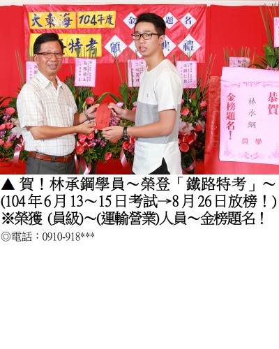 林承鋼(禮金)