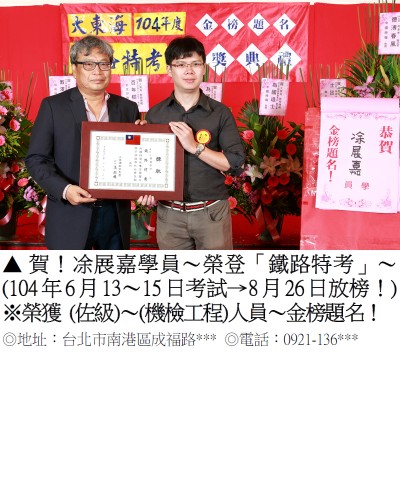 凃展嘉