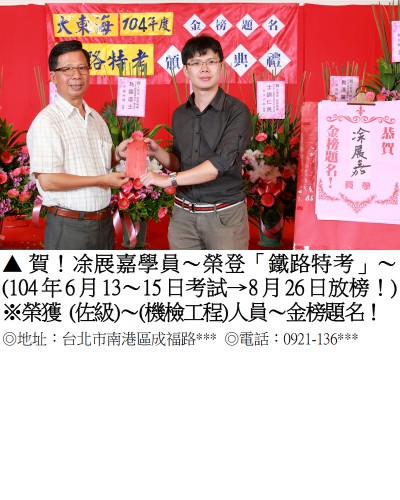 凃展嘉(禮金)