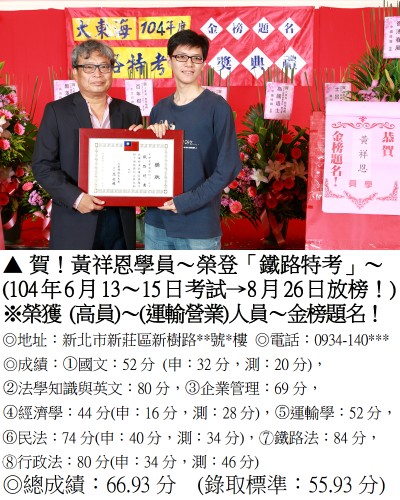 黃祥恩