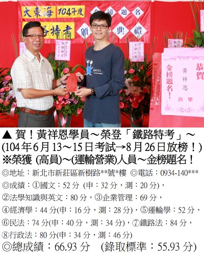黃祥恩(禮金)