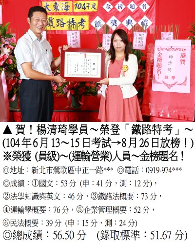楊清琦