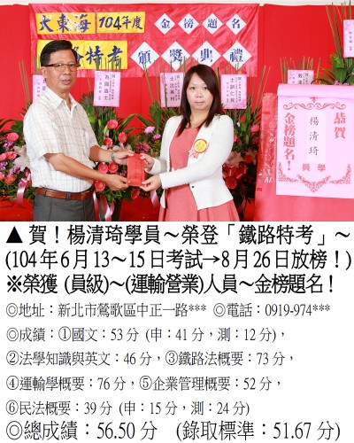 楊清琦(禮金)