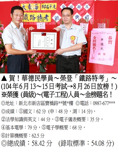 華德民