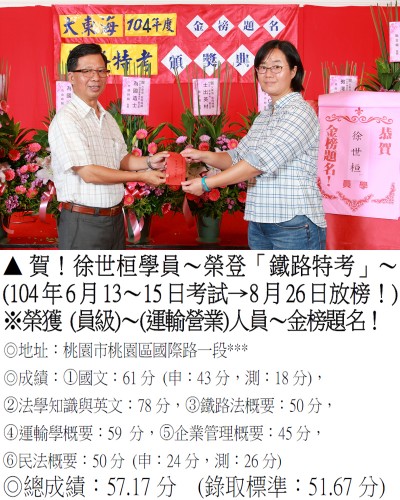 徐世垣(禮金)