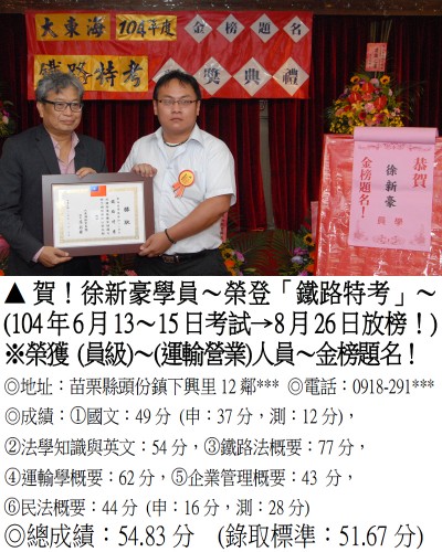 徐新豪