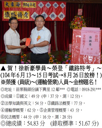 徐新豪(禮金)
