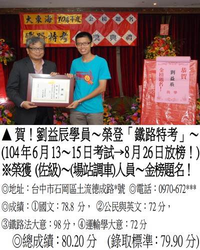 劉益辰