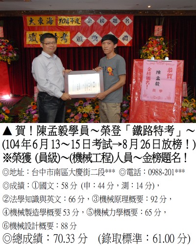 陳孟毅