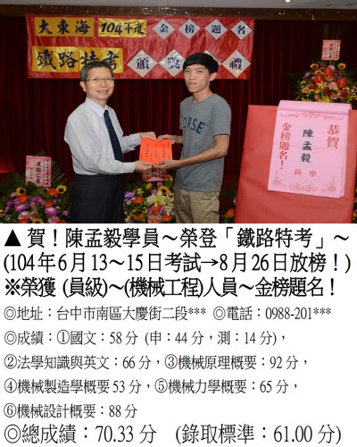 陳孟毅(三