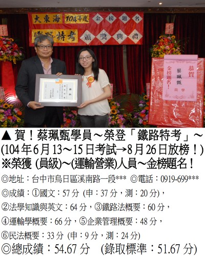 蔡珮甄