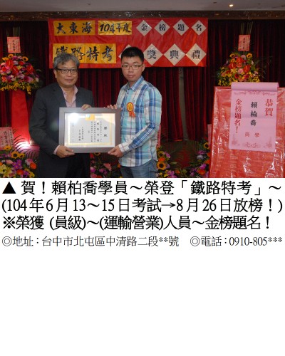 賴柏喬