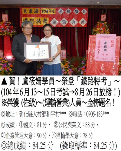 盧筱姍