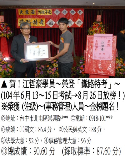 江哲豪
