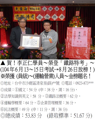 李正仁