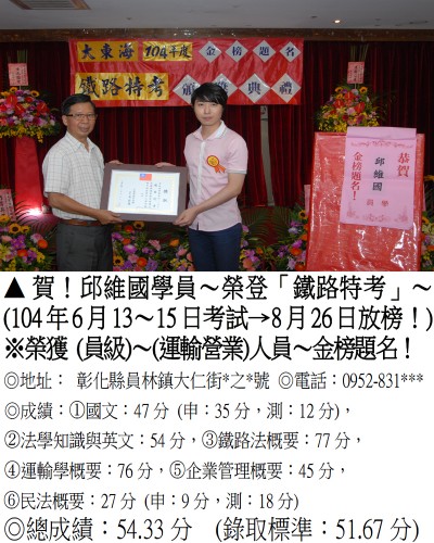 邱維國