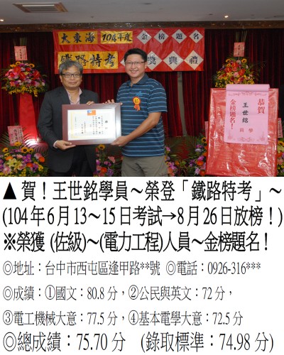 王世銘