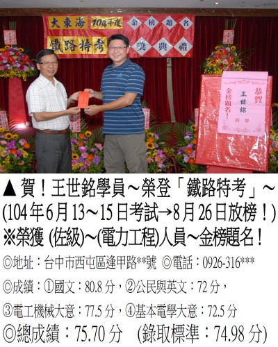 王世銘(禮金)