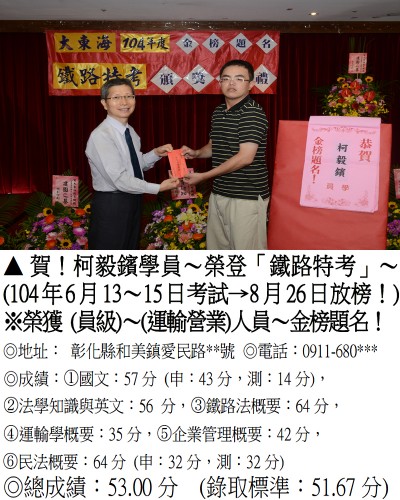 柯毅鑌(禮金)
